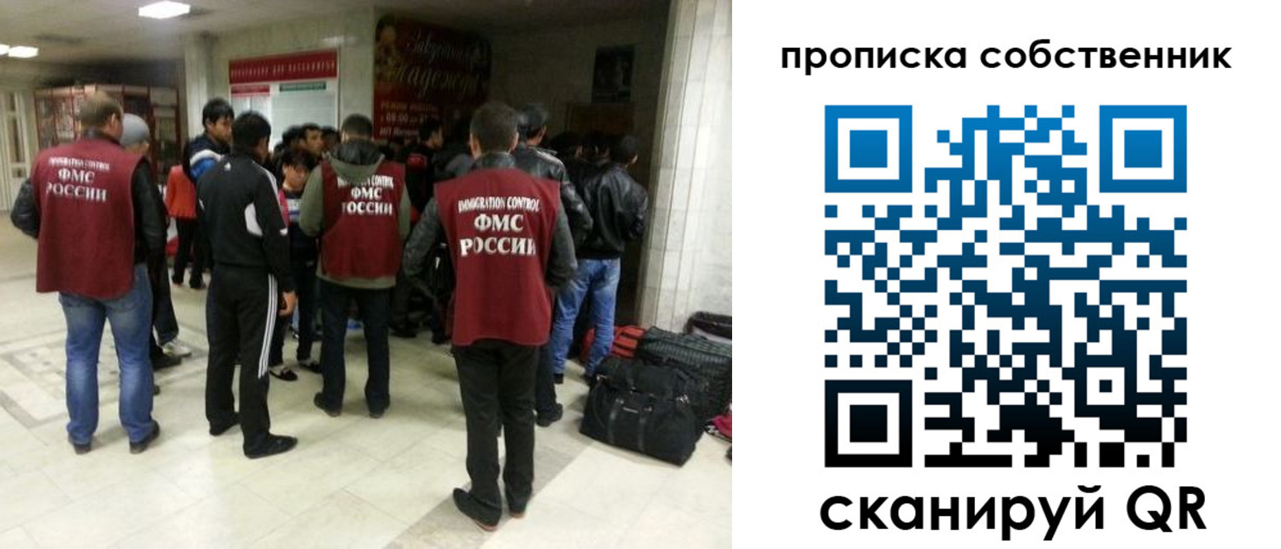 временная регистрация для всех в Волжском