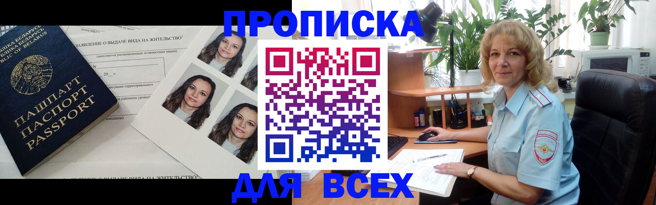 временная регистрация 2025 в Волжском
