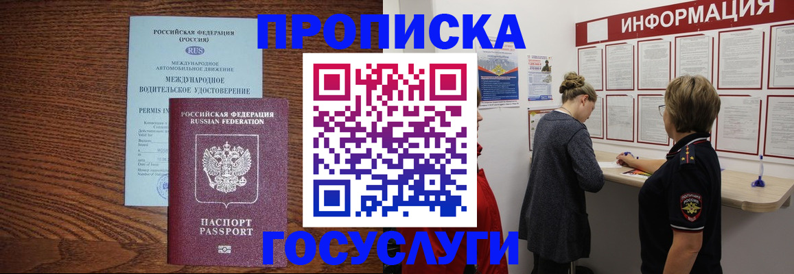 временная регистрация гарантия в Волжском