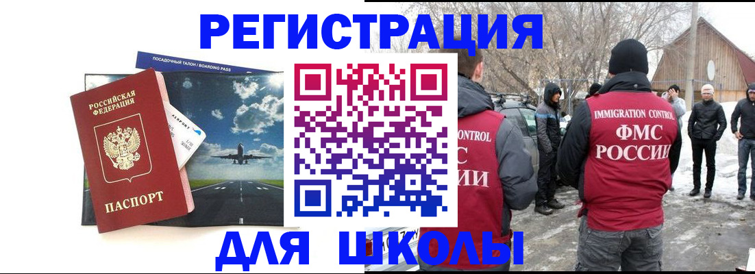 прописка штамп в Волжском